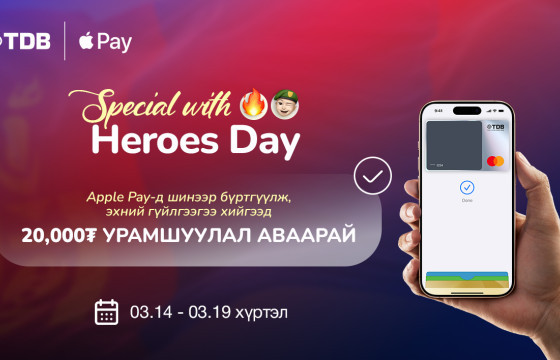 Apple Pay-тэй болоод 20К аваарай