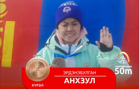  “Тусгай олимпоос Б.Мөнх-Эрдэнэ, Б.Бямба-Эрдэнэ, Ө.Елмирза, Э.Анхзул нар мөнгө, хүрэл медаль хүртжээ