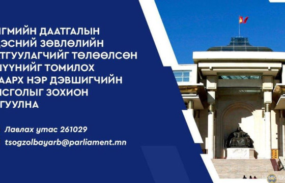 Нийгмийн даатгалын үндэсний зөвлөлийн даатгуулагчийг төлөөлсөн гишүүнийг томилох нэр дэвшигчийн сонсголд оролцогчдыг бүртгэж байна