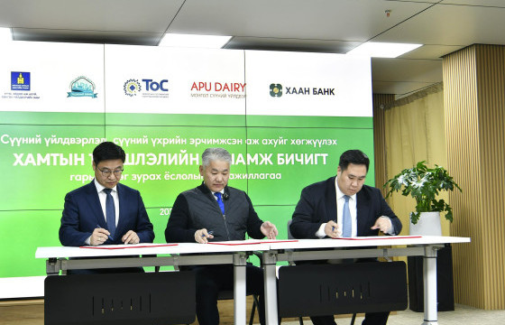     “АПУ Дэйри Монгол сүүний үйлдвэр” сүү ханган нийлүүлэгч малчид, фермерүүдийн бодит орлогыг нэмэгдүүлж, менежментийг оновчлох шинэ түншлэл эхлүүллээ