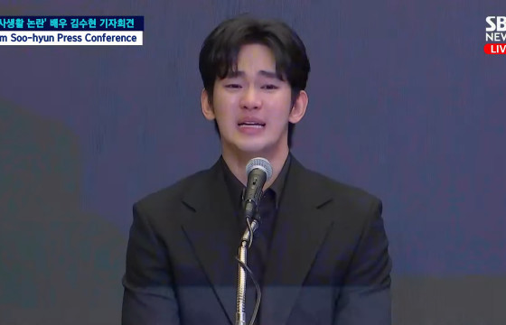 Ким Сү Хён хэвлэлийн бага хурал хийж, олон нийтээс уучлалт хүслээ