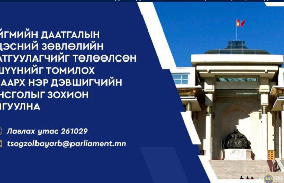 Нийгмийн даатгалын үндэсний зөвлөлийн даатгуулагчийг төлөөлсөн гишүүнийг томилох нэр дэвшигчийн сонсголд оролцогчдыг бүртгэж байна