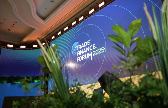 Худалдааны санхүүжилтийн форум гурав дахь жилдээ амжилттай зохион байгуулагдлаа