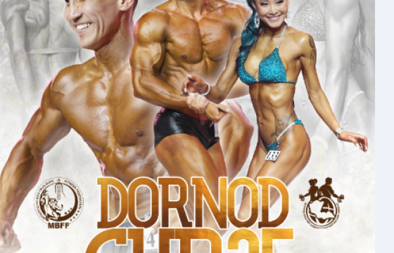 Бодибилдингийн “Дорнод цом-2025” тэмцээн болно