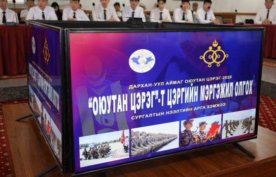  “Оюутан цэрэг” цэргийн мэргэжил олгох сургалт энэ сарын 5-наас эхэлнэ