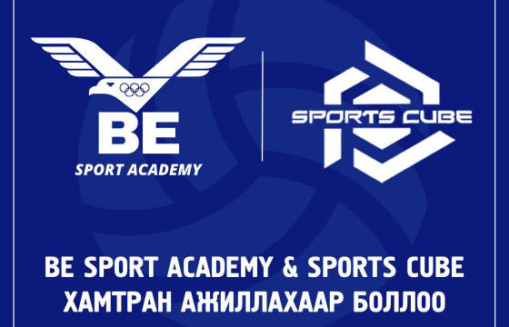Волейболын  “Be sport academy”, Солонгосын “Sport cube” хамтран ажиллана