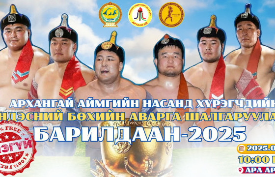 Үндэсний бөхийн Архангайн аварга тодруулах барилдаан болно