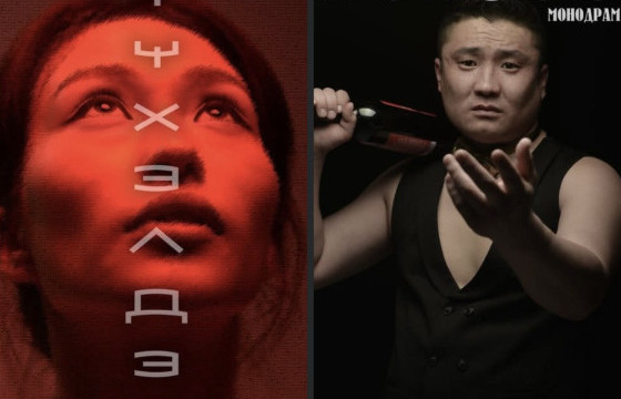 “Хүүхэлдэй”, “Болзоо” моно драмын жүжиг нэгэн тайзнаа үзэгчдийн хүртээл болно