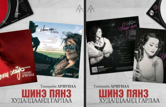 МУГЖ Т.Ариунаагийн 