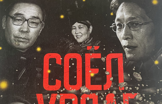 ЭРГЭЛТ IV СЭТГҮҮЛЭЭС ОНЦЛОХ ТАВАН УРАН БҮТЭЭЛЧ