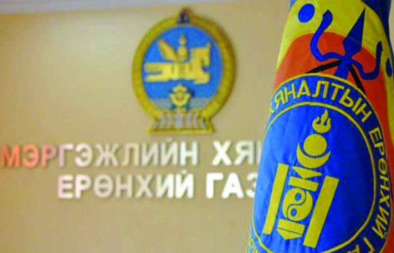 МХЕГ-ЫГ ТАТАН БУУЛГАСНЫ ГОРЫГ МОНГОЛЧУУД ХАНГАЛТТАЙ АМСАЖ БАЙНА