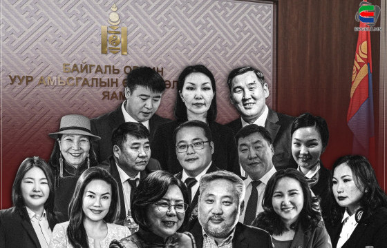 САЙД С.ОДОНТУЯА БАЙГАЛЬ ОРЧНЫ ЯАМЫГ “БАЯНГОЛ ДҮҮРЭГ” БОЛГОЖ ХУВИРГАВ