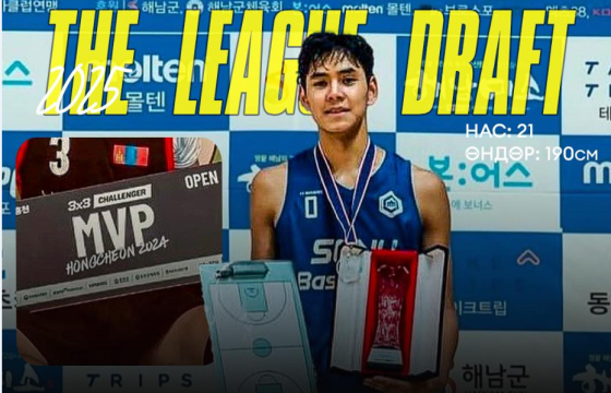 Өмнөд Солонгосын “Сүнчин” их сургуулийн Р.Төгөлдөр драфтад нэрээ өгнө