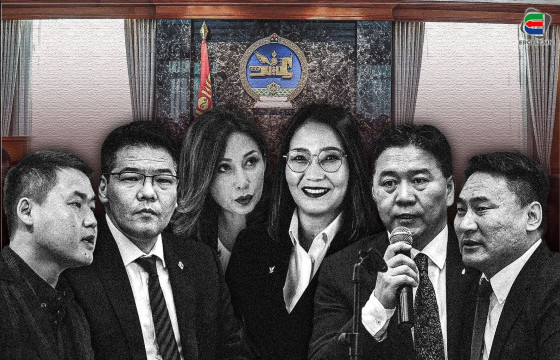 ТАНИЛЦ: ТӨРИЙН ТҮРИЙВЧИЙГ “ХАЛААСЛАСАН” ТУСГАЙ САНГУУДЫН ШИНЭ ЗАХИРЛУУД