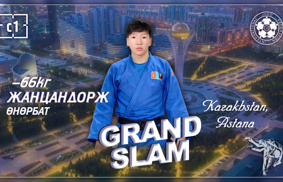 Ө.Жанцандорж “Астана-2025” их дуулгын шөвгийн дөрөвт үлдлээ