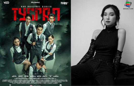 Э.АНУ: ӨСВӨР НАСНЫХАНД Ч ГЭСЭН НАСАНД ХҮРСЭН ХҮМҮҮСТЭЙ АДИЛ ОЛОН АСУУДАЛ ТУЛГАРДАГ ГЭДГИЙГ “ТУСГАЛ” КИНОГООРОО ХӨНДӨХИЙГ ЗОРЬСОН