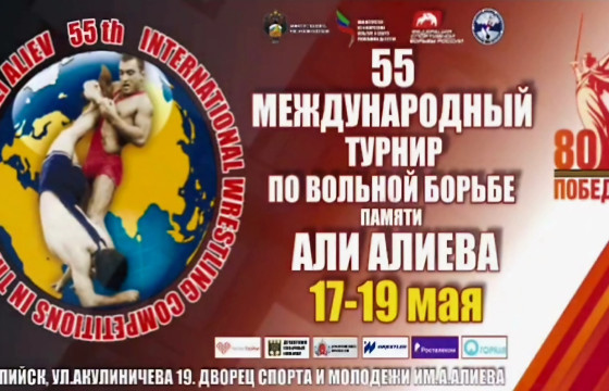 Али Алиевын нэрэмжит олон улсын тэмцээн эхэллээ