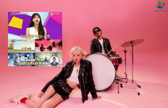 Rose, Bruno Mars нарын “APT” дуу дэлхий дахинаа хит болж, стриминг платформуудаас 13.3 тэрбум воны орлого олжээ