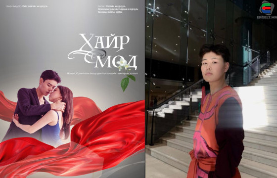 Э.АНГАРАГ: “ХАЙР-МОД” БАЛЕТЫН ГОЛ ДҮР БОЛЖ, БНСУ-ЫН БҮЖИГЧИДТЭЙ НЭГ ТАЙЗАН ДЭЭР ГАРАХ ГЭЖ БАЙГААДАА БАЯРТАЙ БАЙНА