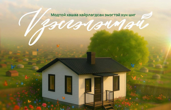 “Тэрбум мод” үндэсний хөдөлгөөн эхэлснээс хойш 100 сая орчим мод тарьжээ