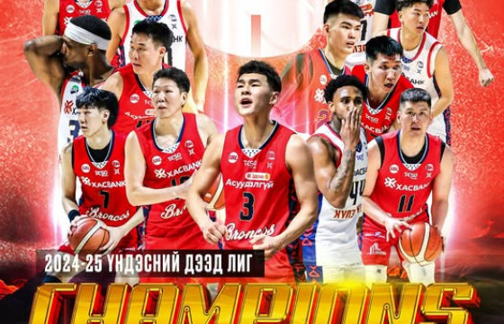 “Хасын хүлгүүд” баг Азийн аваргуудын лигийн Зүүн бүсийн финалд тоглоно