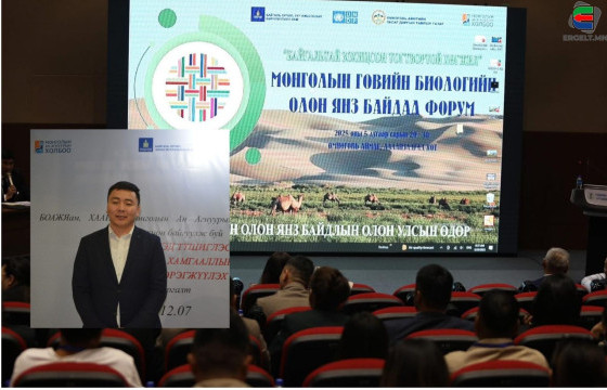 Э.МАГСАРЖАВ: Байгалийн нөөцийг хамгаалах эрх зүйн орчныг илүү сайжруулахад нутгийн иргэдийн оролцоог тогтвортой бий хэрэгтэй