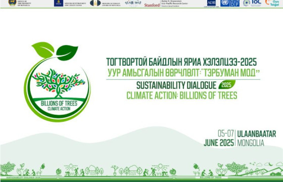 “Тогтвортой байдлын яриа хэлэлцээ 2025 – Уур амьсгалын өөрчлөлт: Тэрбуман мод” чуулга уулзалт болно