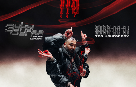  Э.ОЧИРВААНЬ: Хар тамхины тест аваад юу ч гараагүй, орхиж явсан