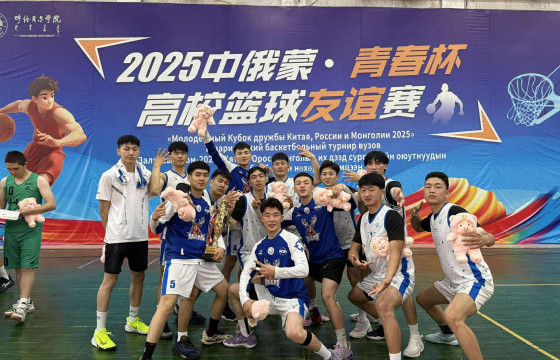 Гурван улсын нөхөрсөг тоглолтод МУБИС-ийн баг түрүүлжээ