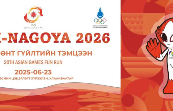 “Айчи Нагояа-2026” хөгжөөнт гүйлтийн тэмцээн болно