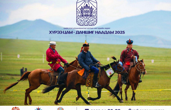 “Хүрээ цам-Даншиг наадам-2025” наадам болно