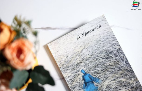 ОДОО Л БИ АМЬДАРЧ ЭХЛЭХ НЬ