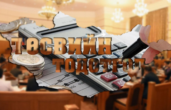 ТАТВАРАА ТУЛТАЛ НЭМЖ, ИРГЭДИЙН БҮСИЙГ ЧАНГАЛСАН МАН-Д ДАРГА НАРАА ЦОМХТГОЖ, ТӨСВӨӨ ТОДОТГОХООС ӨӨР АРГА ҮЛДСЭНГҮЙ