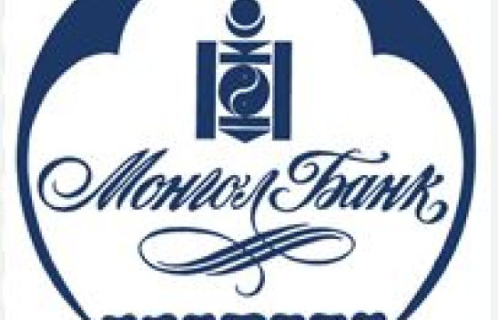 Монголбанкны Хяналтын зөвлөл энэ сард хоёр удаа хуралдлаа