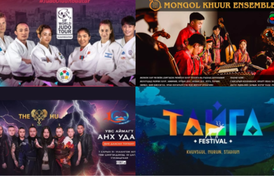 ТАНИЛЦ: Долдугаар сард болох тоглолтууд