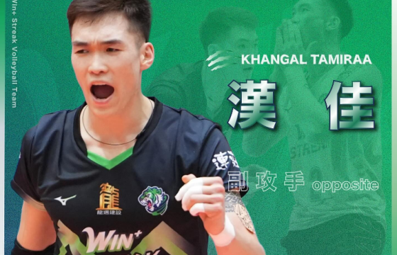 Т.Хангал “Taiwan professional volleyball league”- т тоглохоор боллоо