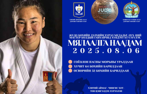 ДАШТ-ий медальт Б.Ганхайчид хүндэтгэл үзүүлэх бэсрэг наадам болно