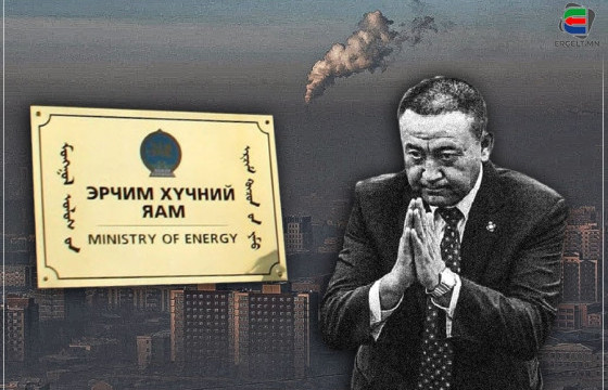 УЛСЫН НУУЦ ОБЪЕКТУУДЫГ УИХ-ЫН ГИШҮҮН Б.ЧОЙЖИЛСҮРЭН Л БАРЬЖ БАЙНА