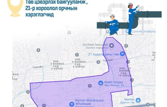 ТӨВ ЦЭВЭРЛЭХ БАЙГУУЛАМЖ, 21-Р ХОРООЛЛЫН ХЭСЭГТ ХАЛУУН УС ХЯЗГААРЛАНА