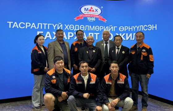 МАХ ИМПЭКС ХК 79 ДЭХ УЛИРАЛДАА ХӨЛ ТАВИН, АЖИЛЧИДДАА ХҮНДЭТГЭЛ ҮЗҮҮЛЛЭЭ