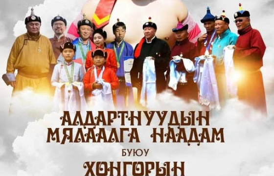 Баянхонгор аймагт “Алдартнуудын мялаалга” наадам болно