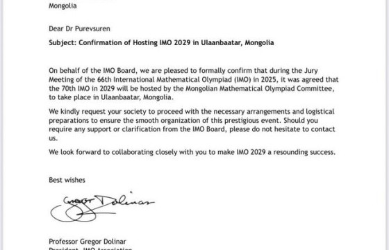 ОЛОН УЛСЫН МАТЕМАТИКИЙН ОЛИМПИАД 2029 ОНД МОНГОЛ УЛСАД ЗОХИОН БАЙГУУЛАГДАНА