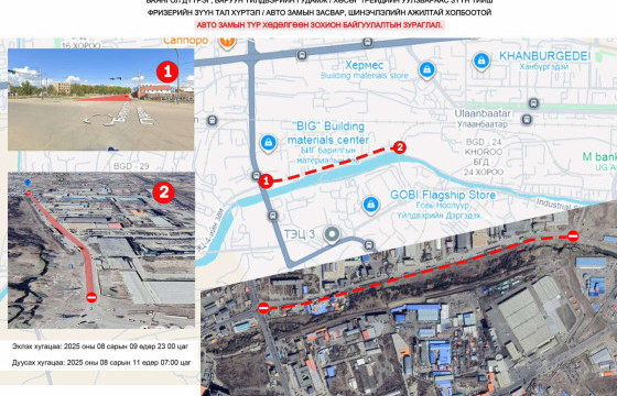 Зарим авто замыг түр хааж засвар, шинэчлэлтийн ажил хийнэ