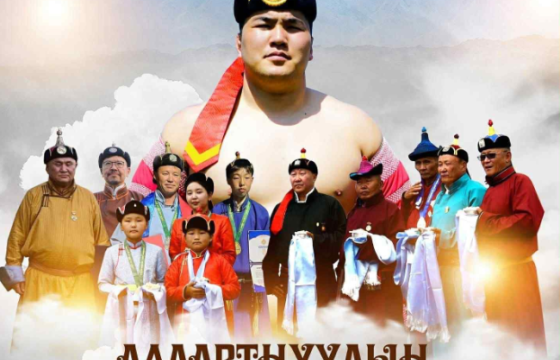 Алдартнуудын мялаалга  наадам ойртлоо