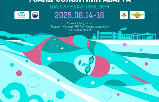 “Хангарьд” клубийн нэрэмжит усан сэлэлтийн тэмцээн болно
