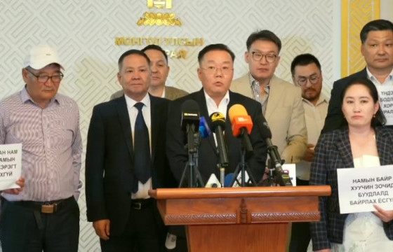 АРДЧИЛСАН НАМЫН ДАРГА НАРЫГ ОГЦРОХЫГ ШААРДЛАА