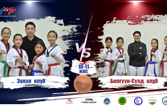 Багийн тулааны 3х3-ын улсын аваргын финалын тулаан өнөөдөр эхэлнэ