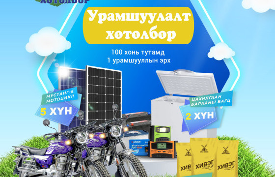 Малчин та хонио тушаагаад гэр бүлээрээ Хайнань аялаарай