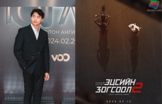 З.ЭНГҮҮН-ЭРДЭНЭ: МОНГОЛ, УНГАР, ТАЙЛАНД УЛСЫН УРАН БҮТЭЭЛЧДИЙН ХАМТАРСАН “ЭЦСИЙН ЗОГСООЛ 2” КИНОНЫ ГОЛ ДҮРД ТОГЛОСОНДОО БАЯРТАЙ БАЙНА