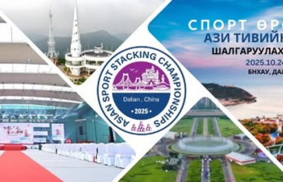Ази тивийн спорт өрөлтийн аварга шалгаруулах тэмцээн  Хятадад болно